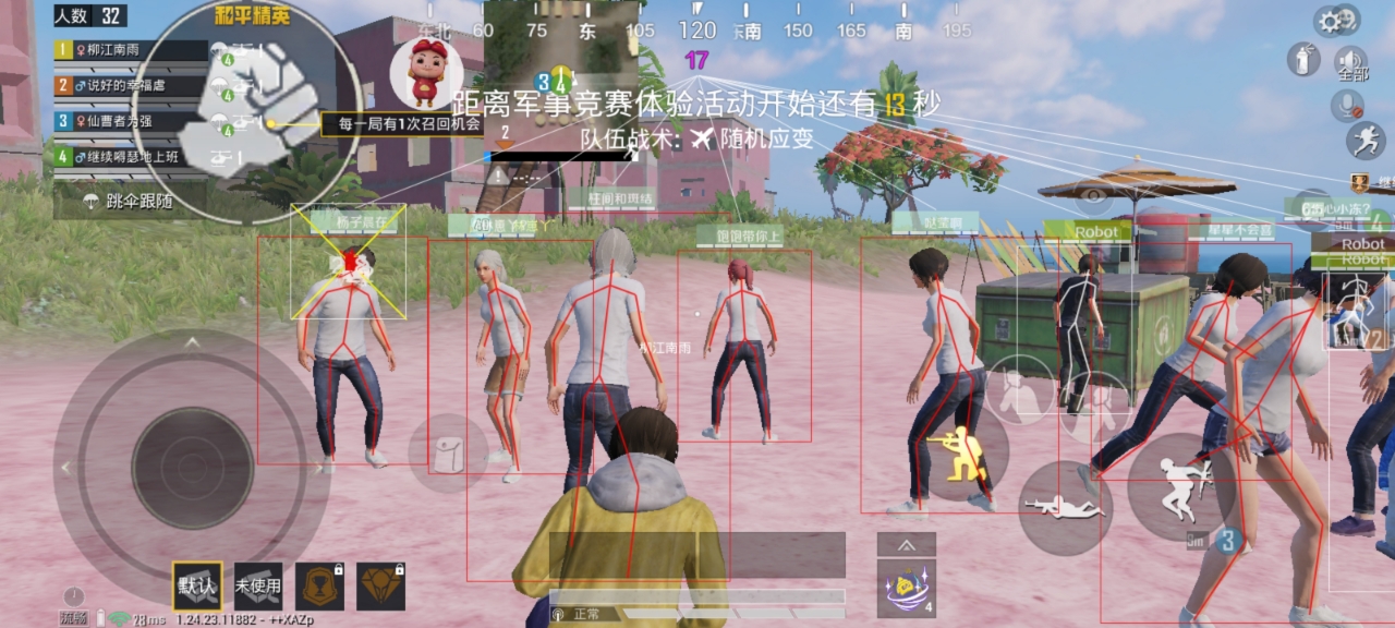 和平精英《地狱犬》外挂