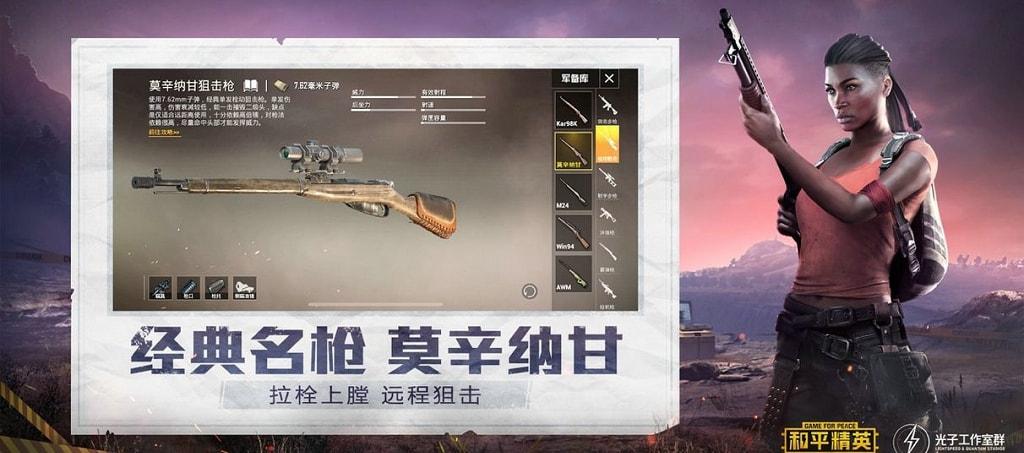 和平精英模拟器《波塞冬》外挂稳定吃鸡到天亮