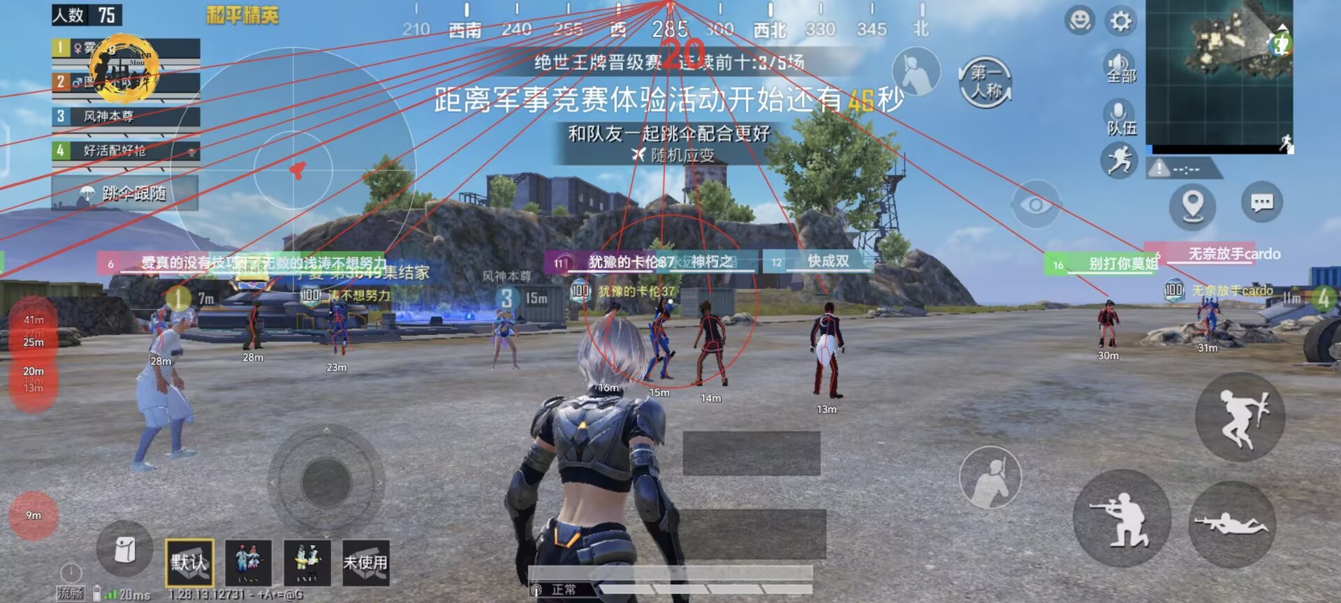 和平精英辅助【火焰鸟一体直装】人物透视 无后坐力 开枪自瞄 开车飞天 飞天跳伞 皮肤美化 物资显示 队伍信息