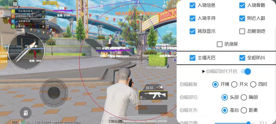 和平精英辅助【火锅直装稳定版】支持新版本游戏 全图透视 开火自瞄 人物加速大黑耗子