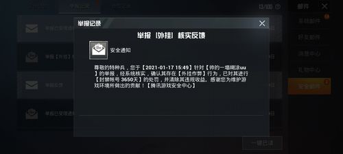 和平精英《星辰》外挂稳定直装带哥带妹首选利器
