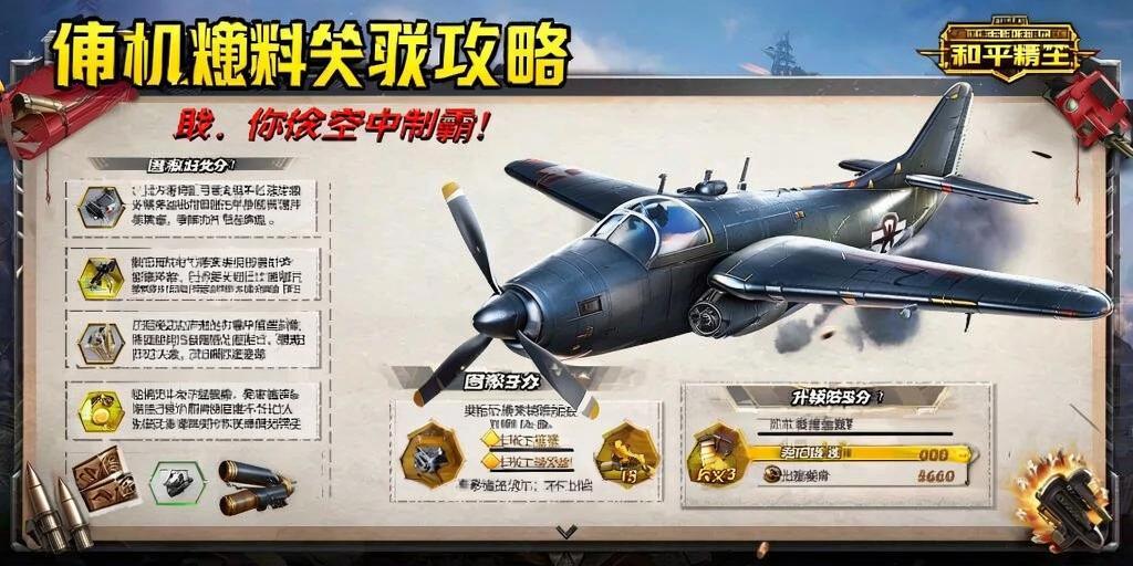 和平精英《红牛》直装外挂稳定战神