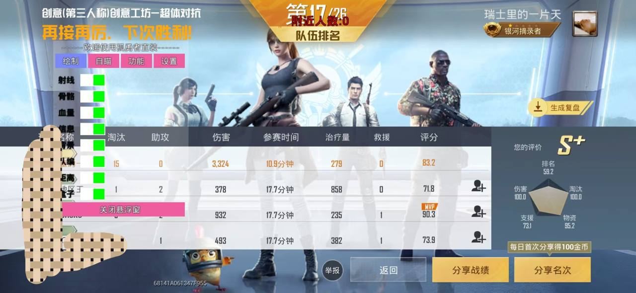 和平精英《向日葵》外挂