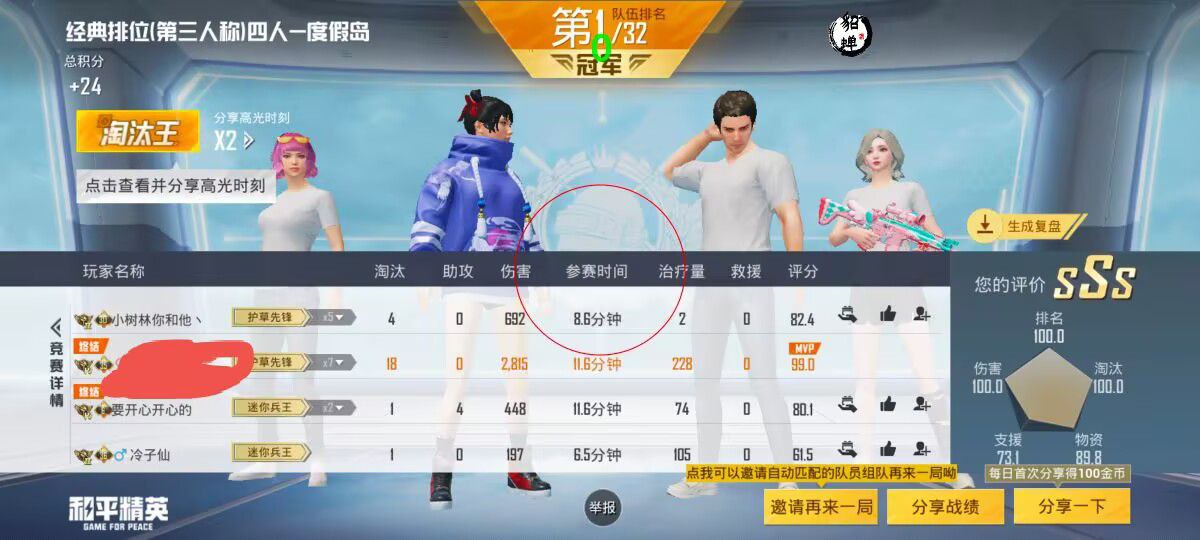 和平精英《独行者》外挂