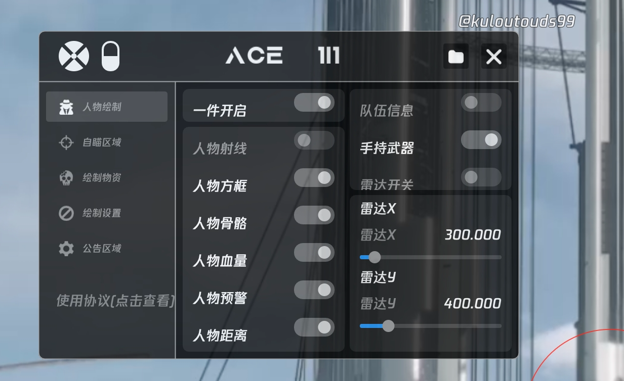 和平精英腾讯模拟器辅助【ACE变态版】