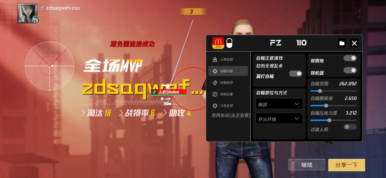 和平精英IOS免越狱辅助【九世】巨魔安装 独家UI 透视自瞄绘制