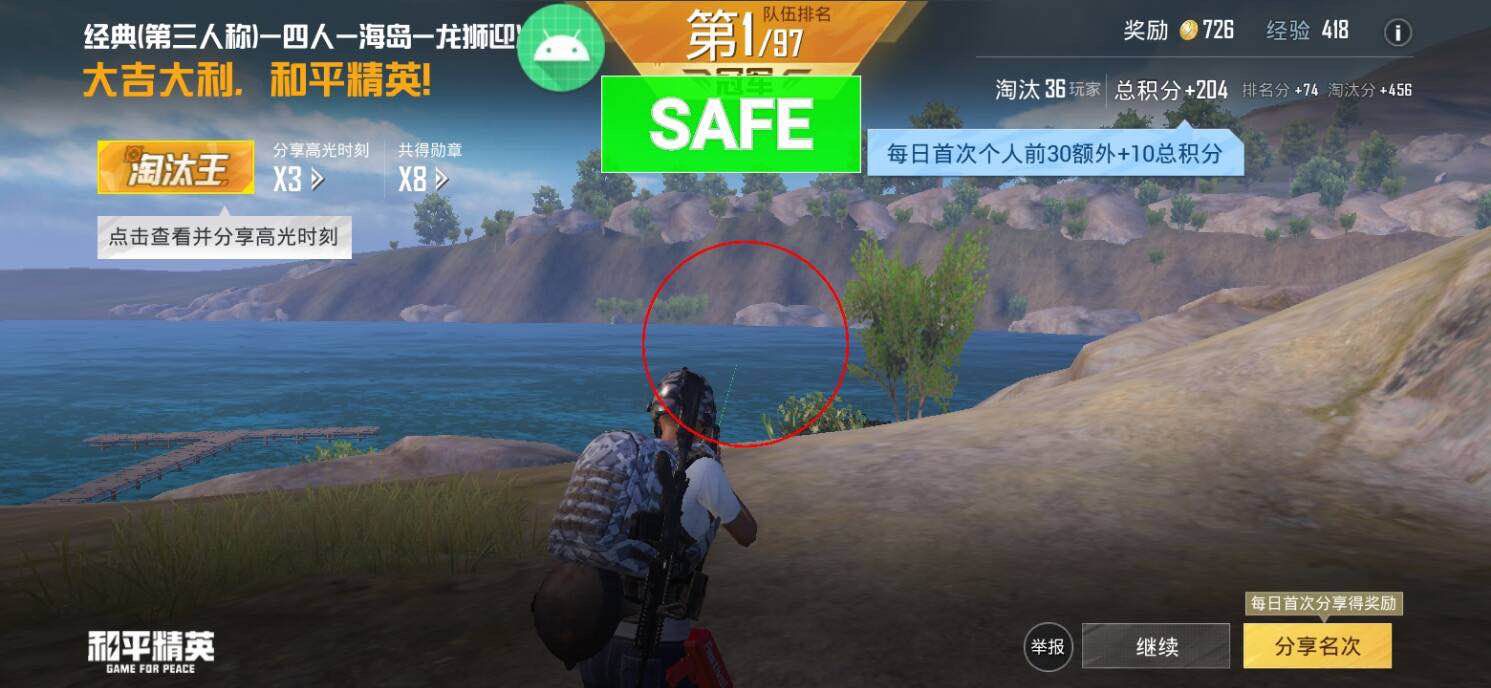 和平精英外挂《番茄》全网唯一独家裸奔内置防封的科技