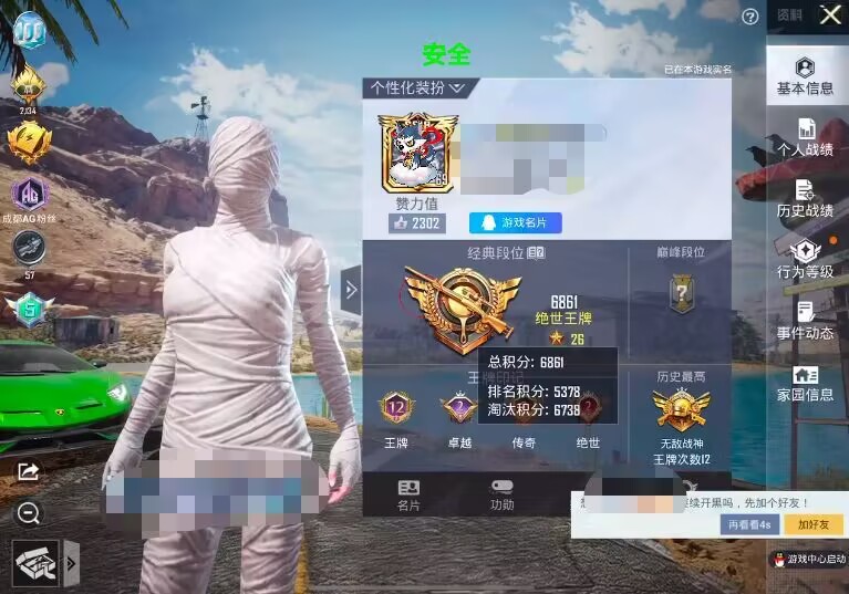 iOS和平精英免越狱辅助【GTR】支持苹果手机 ios设备