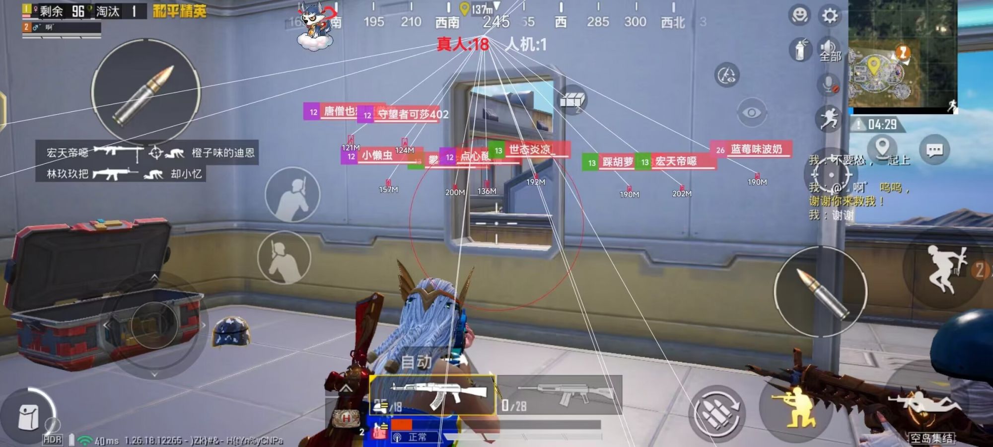 和平精英辅助【哪吒容器直装】全图透视 观战透视 增加爆率 锁死自瞄 掩体漏打 物资显示