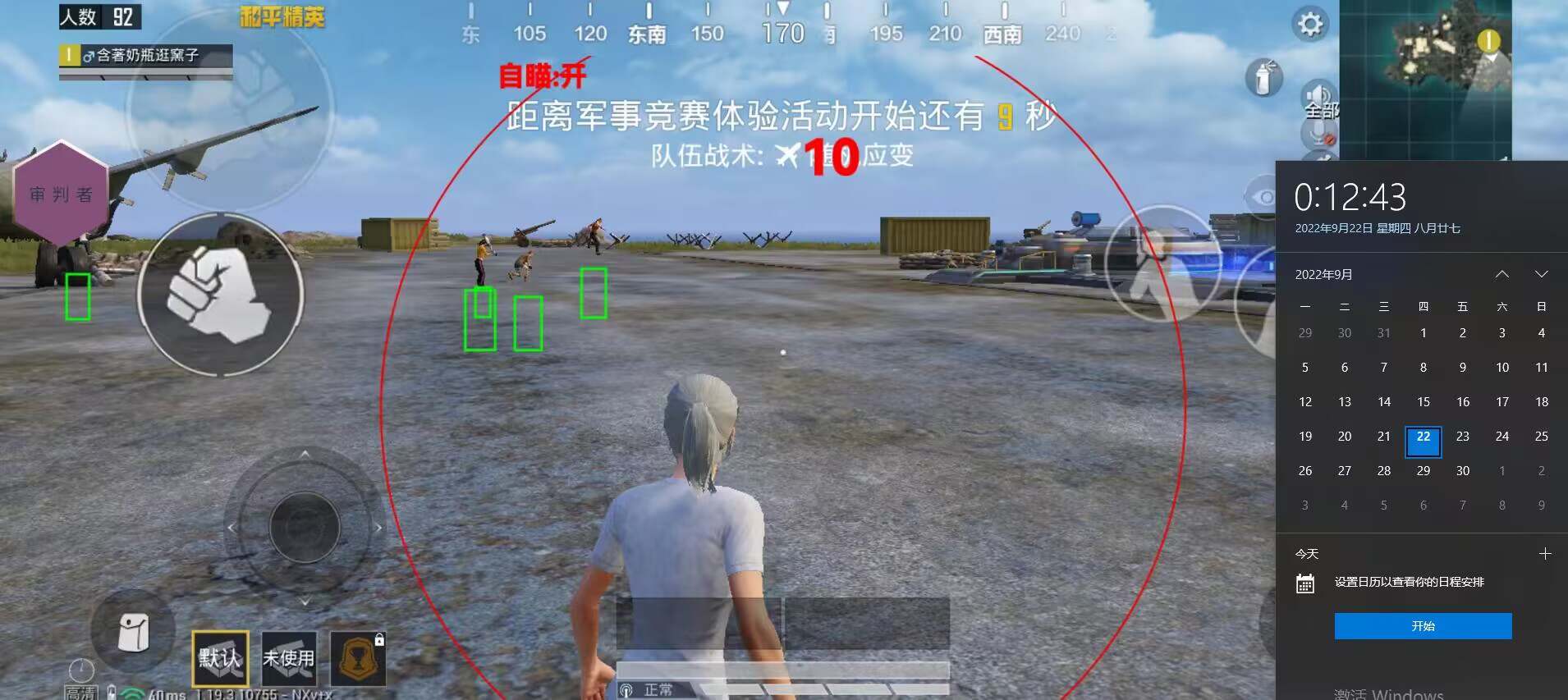 和平精英【EAD内部】辅助