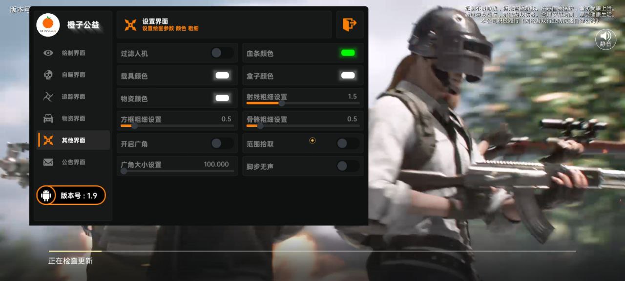 和平精英辅助【雷神/原小迪直装V1.4】稳定防封 人物透视 漏打自瞄 地铁逃生 锁死自瞄 物资显示 人物距离 组队显示