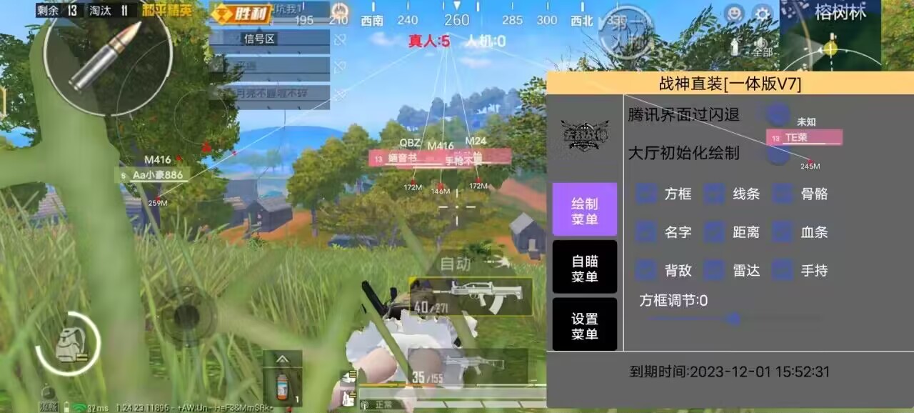 和平精英辅助【哪吒容器直装】全图透视 观战透视 增加爆率 锁死自瞄 掩体漏打 物资显示