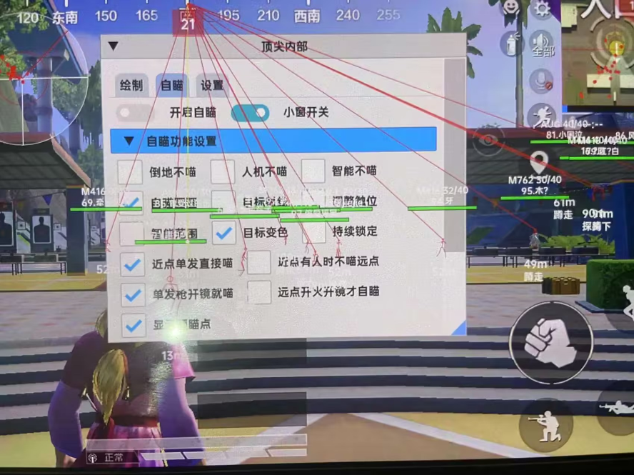 和平精英《剑齿虎》辅助