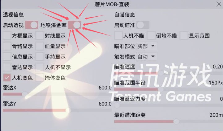 【神罚特别版】✅支持所有电脑系统，支持模拟器高清版。人物透视 锁死自瞄 射线方框 物资显示