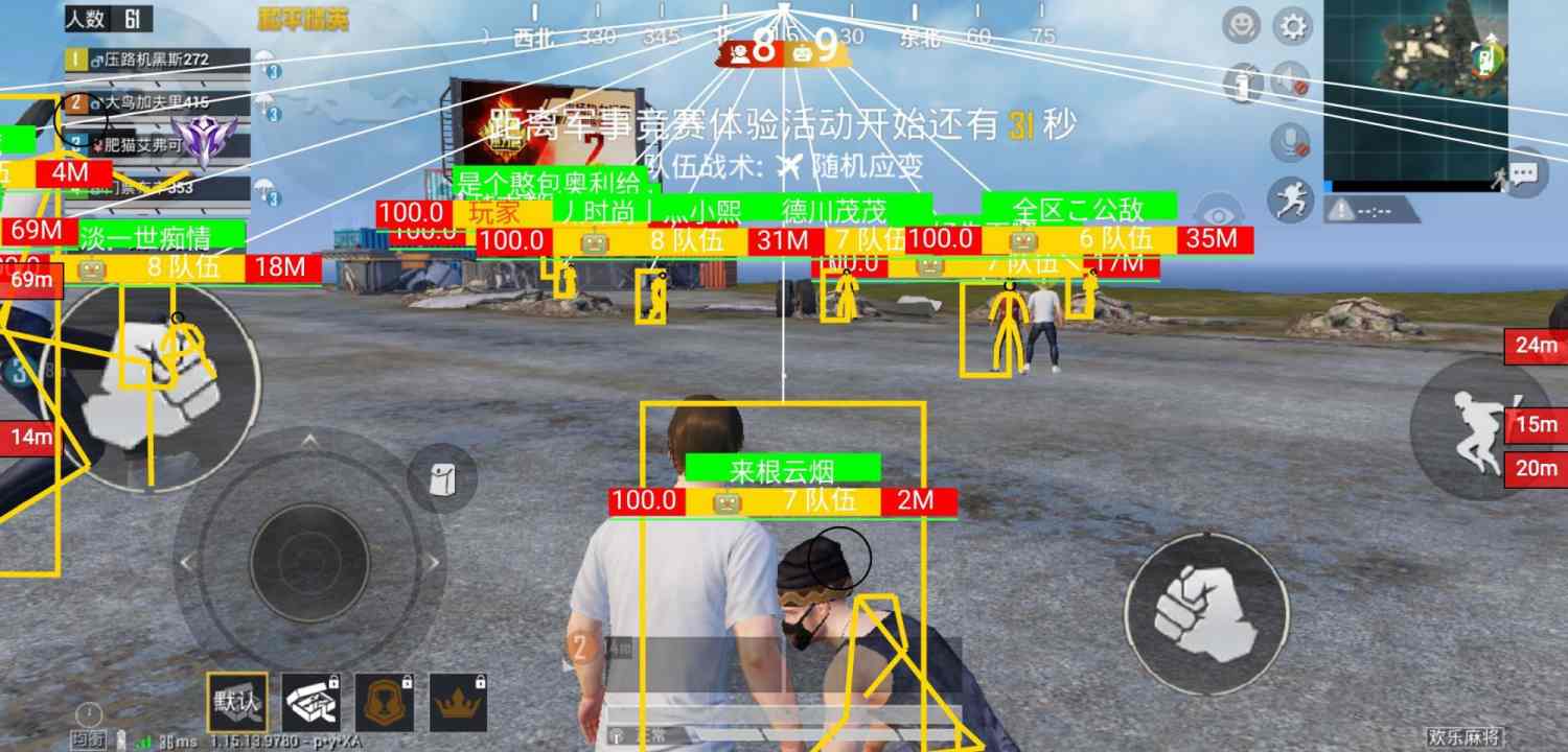暗区突围辅助【天命直装外挂】稳定防封 人物透视 射线方框 名字昵称 人数距离 高清绘制