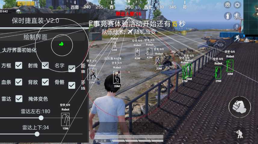 和平精英辅助【麦当劳直装V1.23稳定版】✅锁头胸脚✅自瞄预警✅自瞄范围调节✅自瞄高度调节✅ ✅内置全防✅