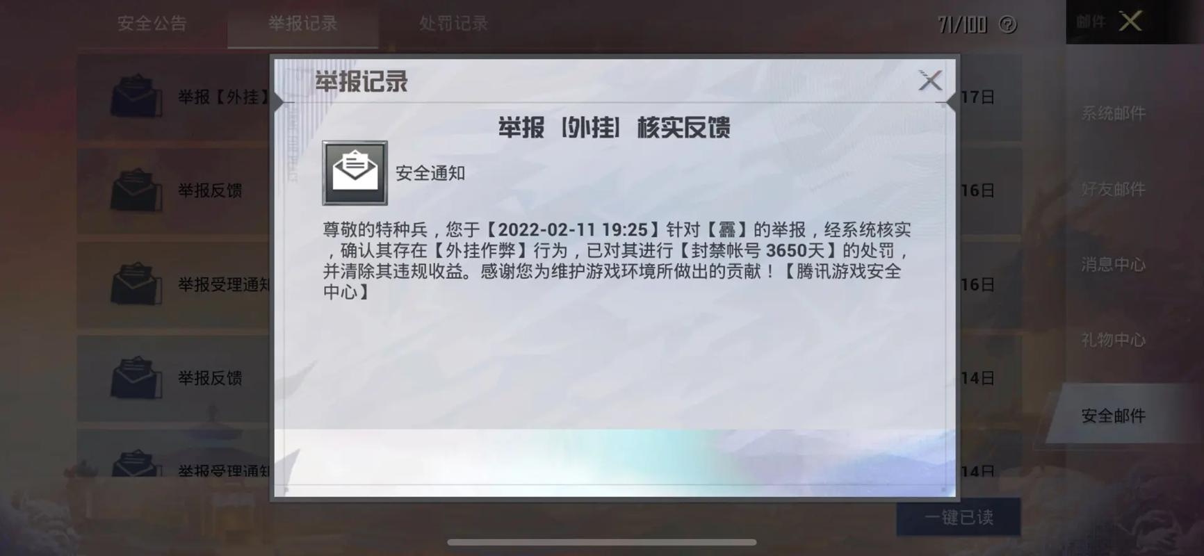 和平精英辅助【骷髅头容器直装】触摸自瞄 子弹穿墙 透视绘制 车辆飞天 透视绘制