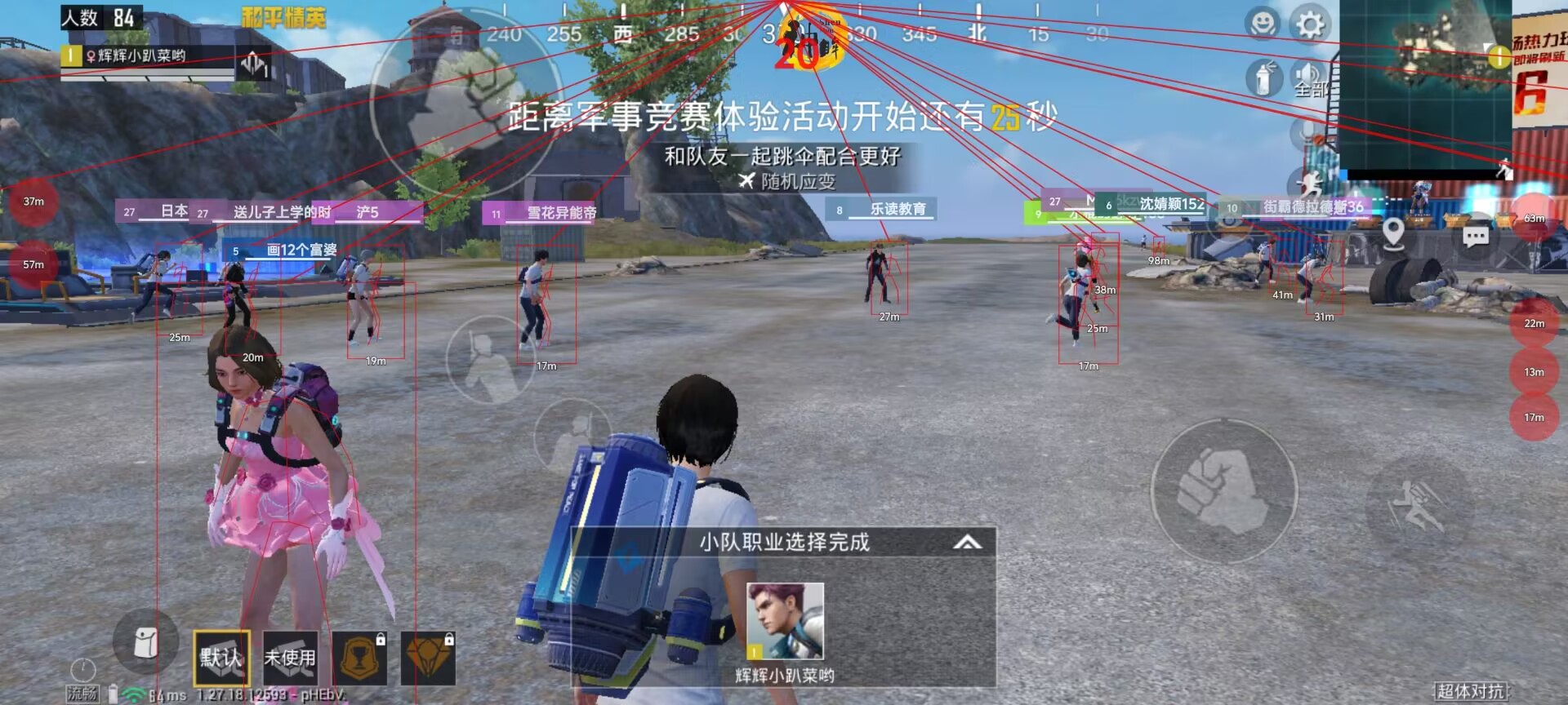 和平精英《太极》辅助