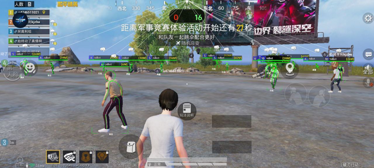 和平精英《迪达拉pro》辅助