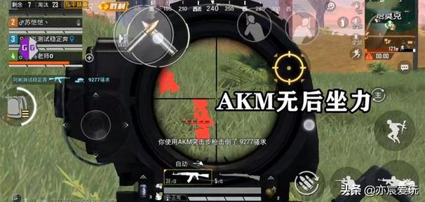 和平精英「酷二狗」外挂