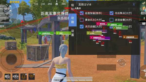 和平精英苹果IOS辅助【暗影】免越狱免签名