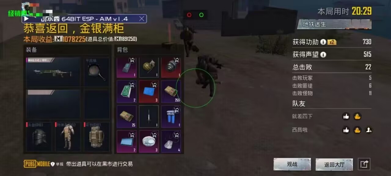 和平精英辅助《剑齿虎》一体直装横空出世