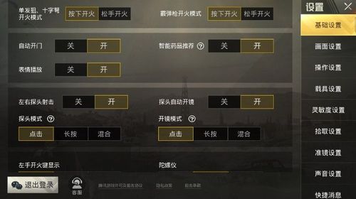 和平精英《保时捷》外挂
