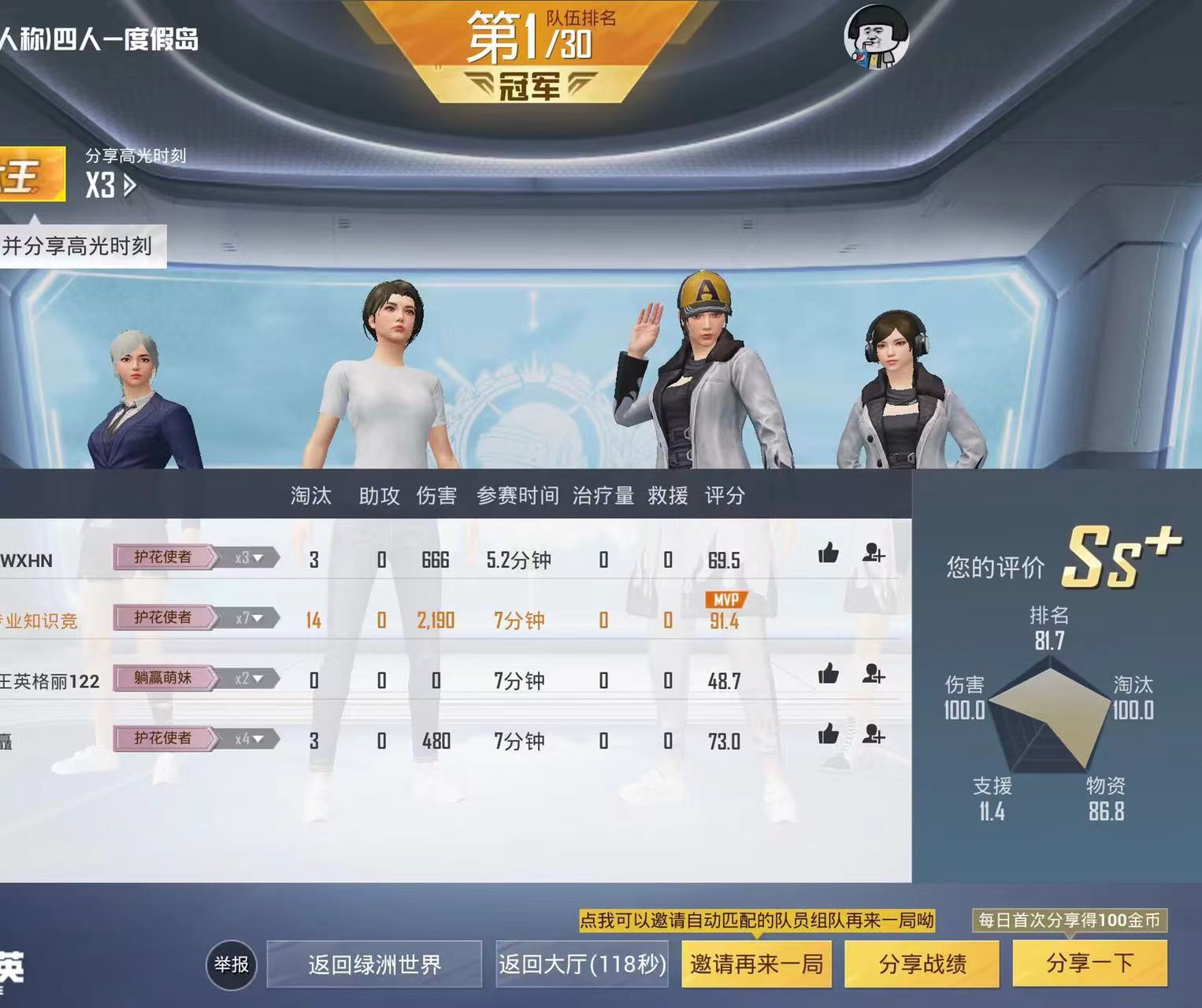 和平精英模拟器《鸡腿》外挂支持观战透视