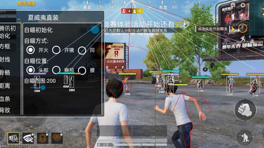 和平精英ios《HS》辅助上分如喝水
