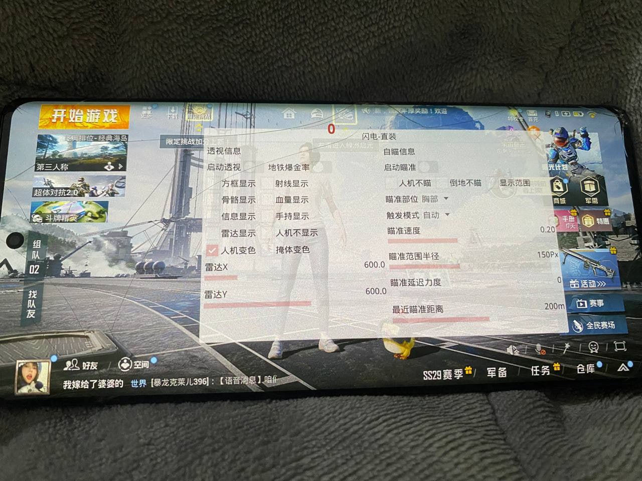 和平精英【锦鲤内核】辅助外挂