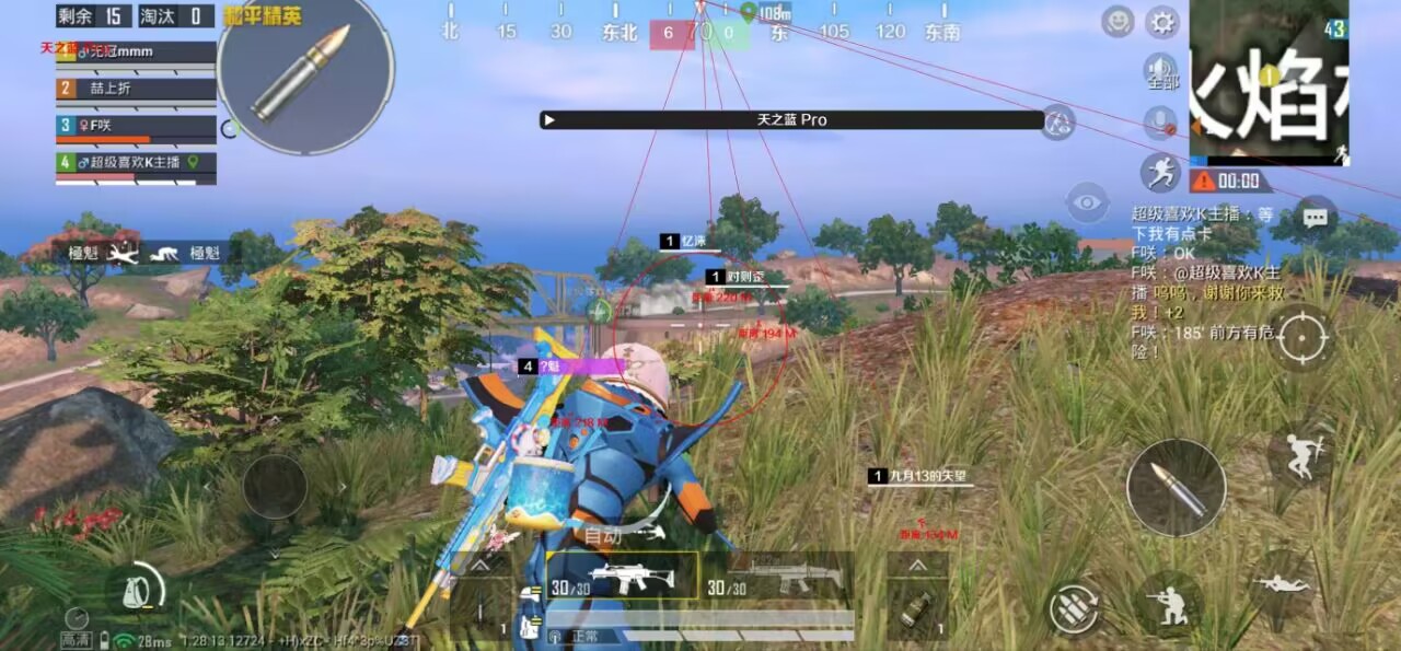 和平精英IOS免越狱辅助【九世】巨魔安装 独家UI 透视自瞄绘制